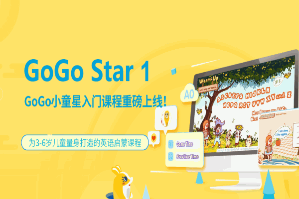 GoGoTalk青少外教在线英语